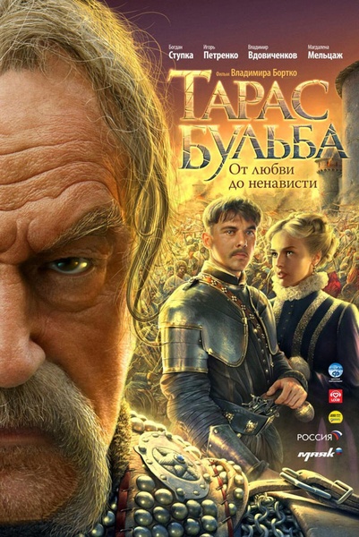 Бульба2