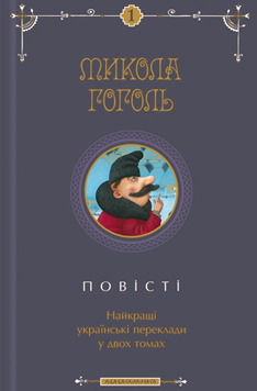 OBKL_GOGOL_22